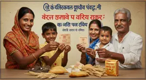 आपके राशन कार्ड के फायदे और भारत की प्रमुख खाद्य योजनाएँ जानें