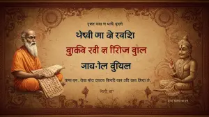 मनुस्मृति क्या है और आज इसकी प्रासंगिकता कितनी